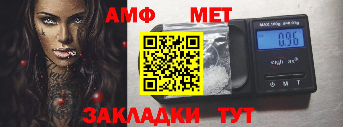 Амфетамин VHQ  Вход с VPN  АМФ  Славянск-на-Кубани 