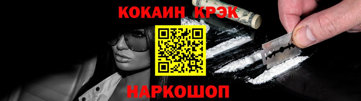 где купить наркоту  КОКАИН Перу  COCAIN Перу  Вход с VPN  Славянск-на-Кубани 