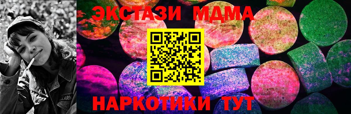 где найти наркотики  Ecstasy таблы  Вход с VPN  Экстази 99%  Славянск-на-Кубани  Экстази 