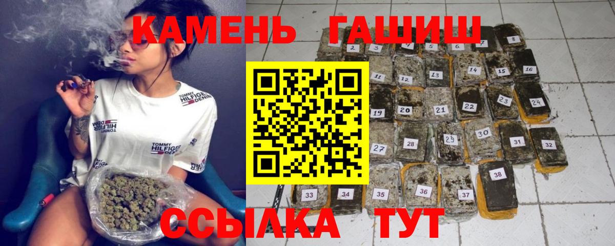 Гашиш Premium  Вход с VPN  ГАШИШ гарик  Славянск-на-Кубани 