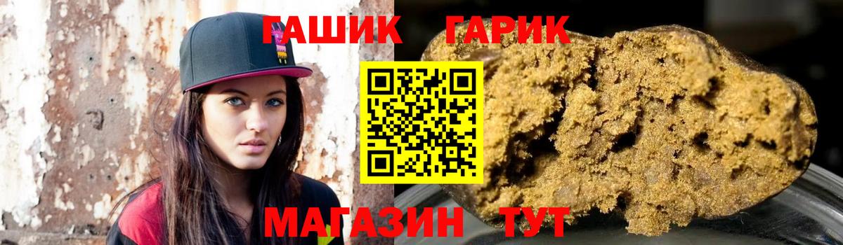 ГАШИШ Cannabis Славянск-на-Кубани