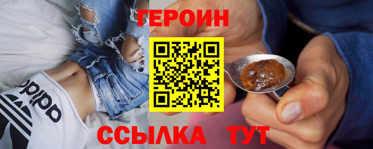 ГЕРОИН Афган Славянск-на-Кубани