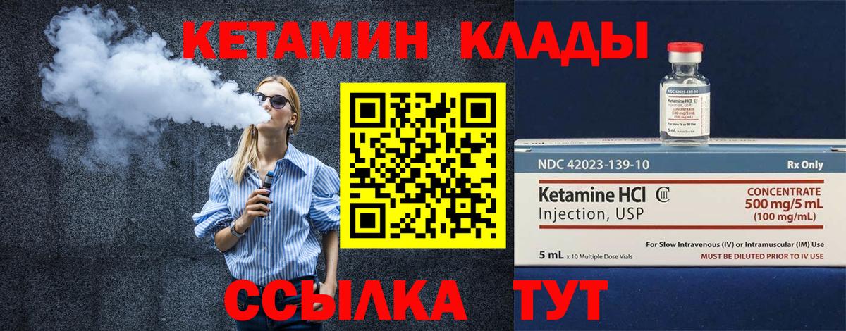 КЕТАМИН ketamine  Вход с VPN  Славянск-на-Кубани 