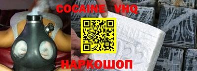 кокаин Партизанск