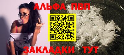 ALPHA PVP Пенза