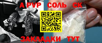 ALPHA PVP Пенза