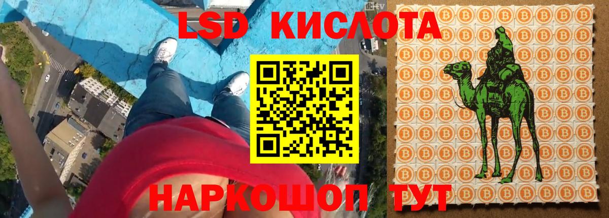 ЛСД экстази ecstasy  Вход с VPN  Славянск-на-Кубани 
