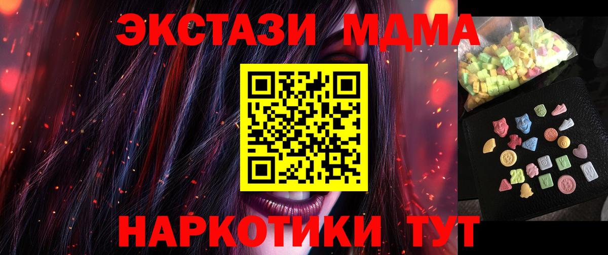 МДМА crystal Славянск-на-Кубани