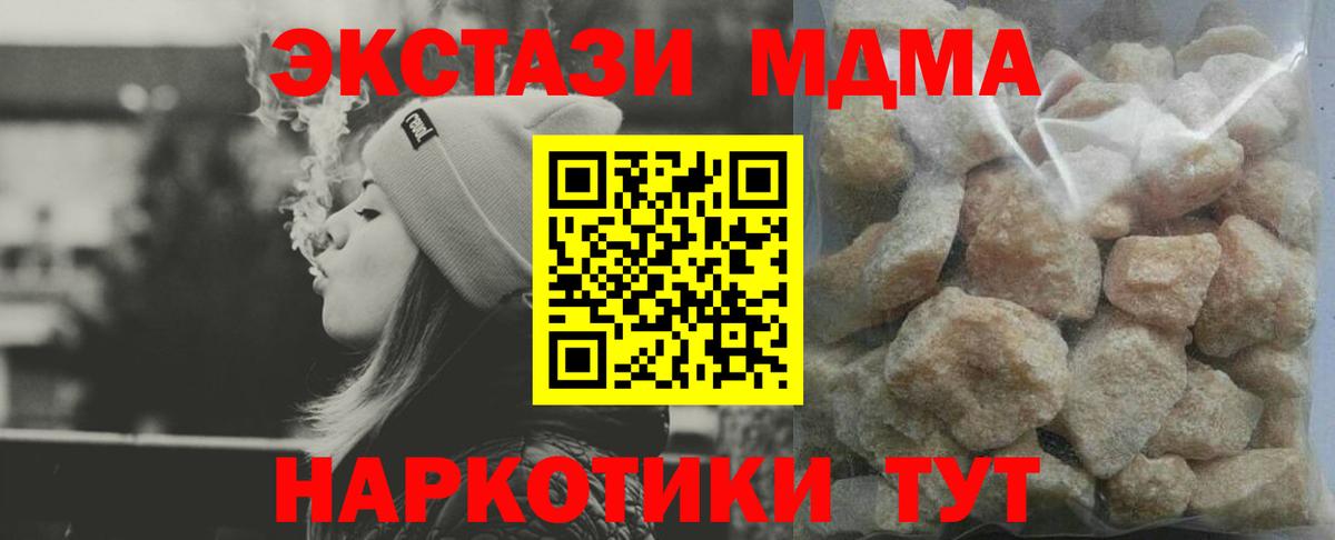 MDMA  МДМА молли  Вход с VPN  Славянск-на-Кубани 
