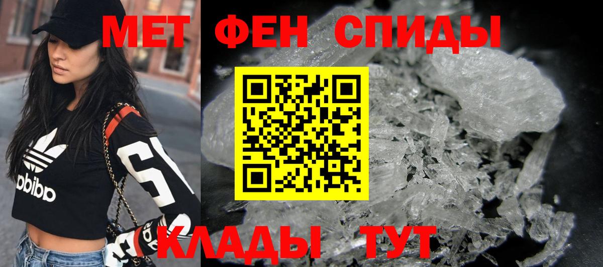 МЕТАМФЕТАМИН витя Славянск-на-Кубани