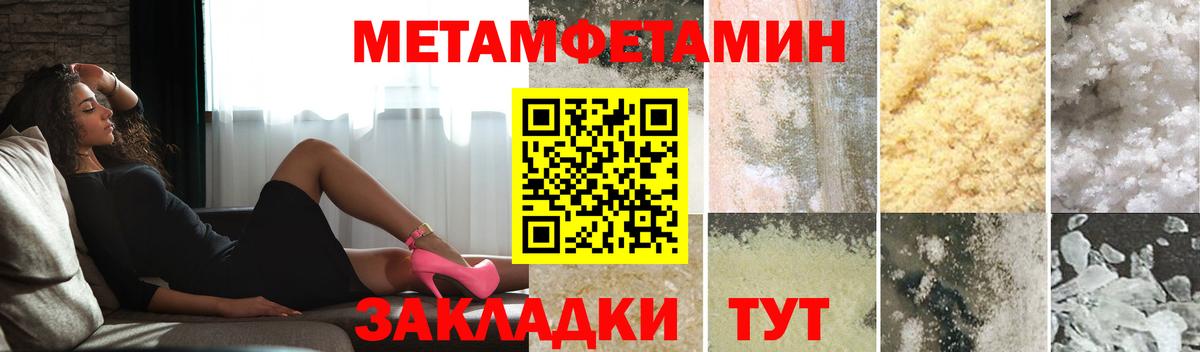 Метамфетамин винт  Вход с VPN  Первитин  Славянск-на-Кубани 