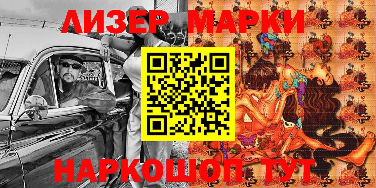Марки 25I-NBOMe 1500мкг  Наркотические марки  Славянск-на-Кубани  Вход с VPN  Марки 25I-NBOMe 1500мкг 